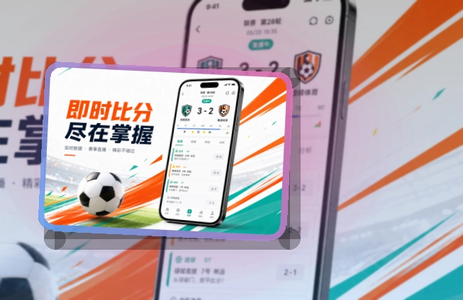 华体会赛事查看移动端页面